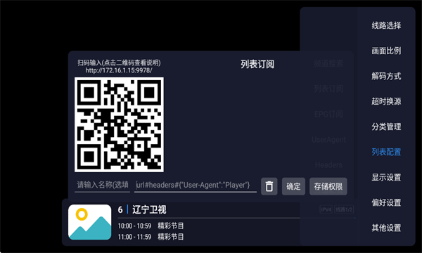 酷9配置步骤2